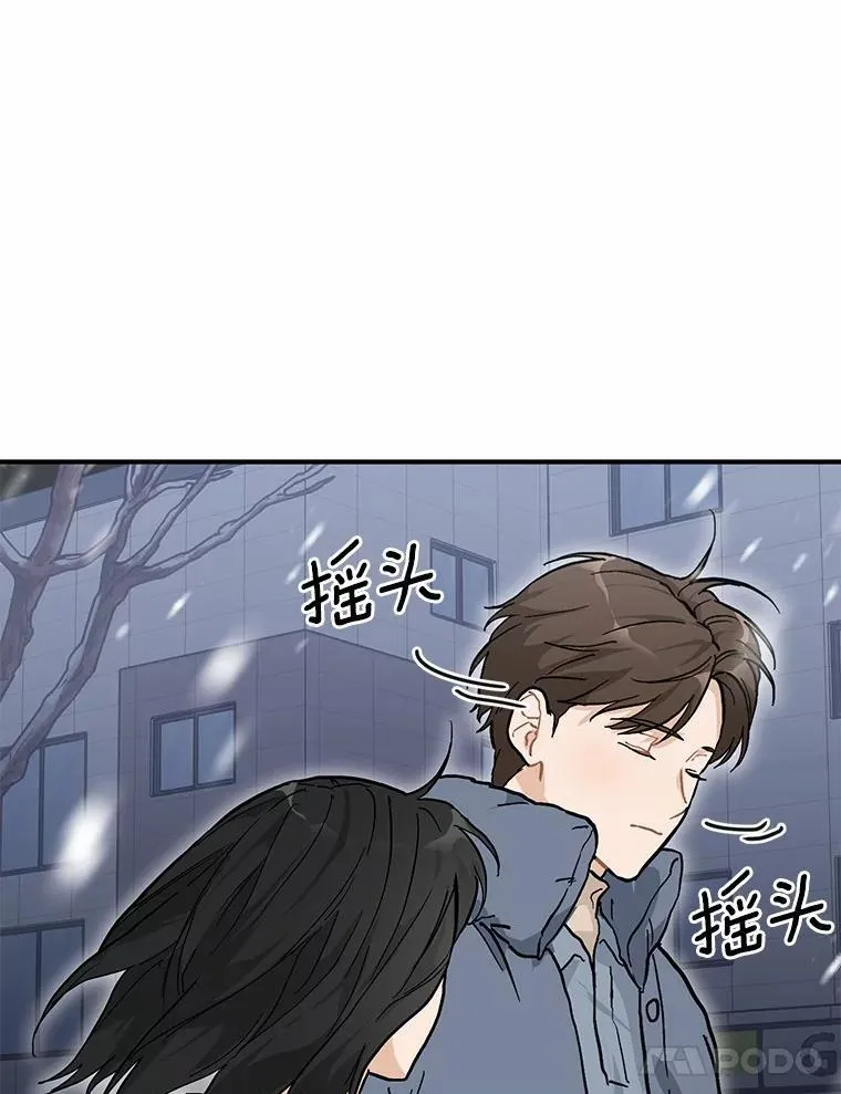 56.再也不要逃走了 第46页