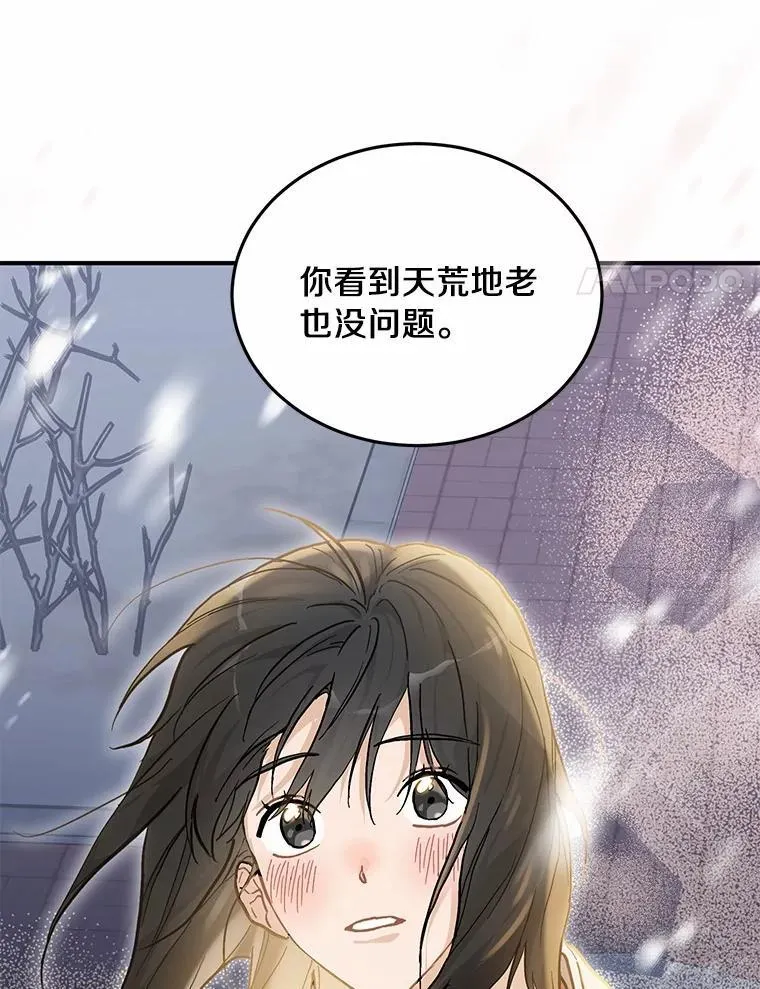 56.再也不要逃走了 第49页