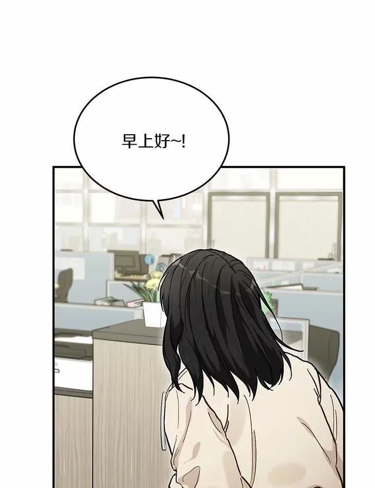56.再也不要逃走了 第56页
