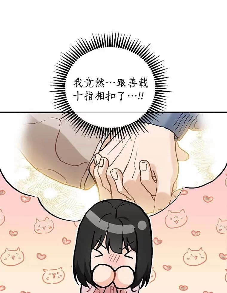 56.再也不要逃走了 第60页