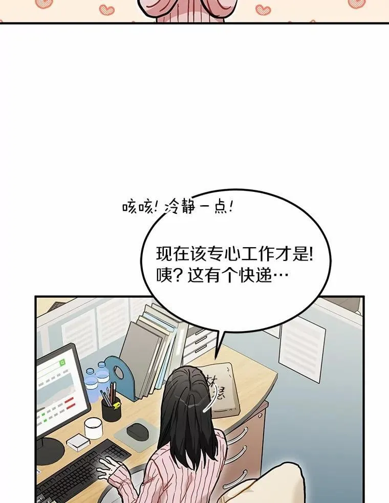 56.再也不要逃走了 第61页