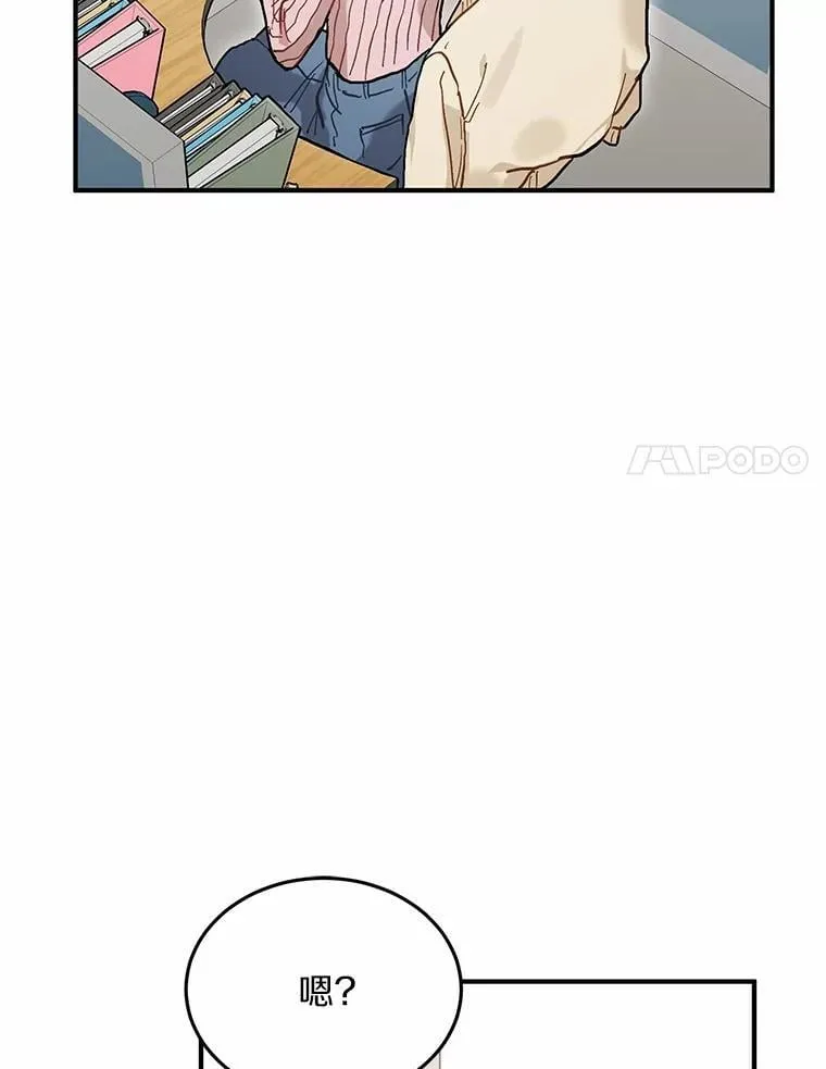 56.再也不要逃走了 第62页