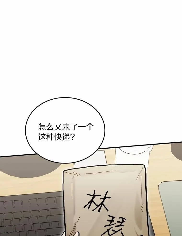 56.再也不要逃走了 第64页