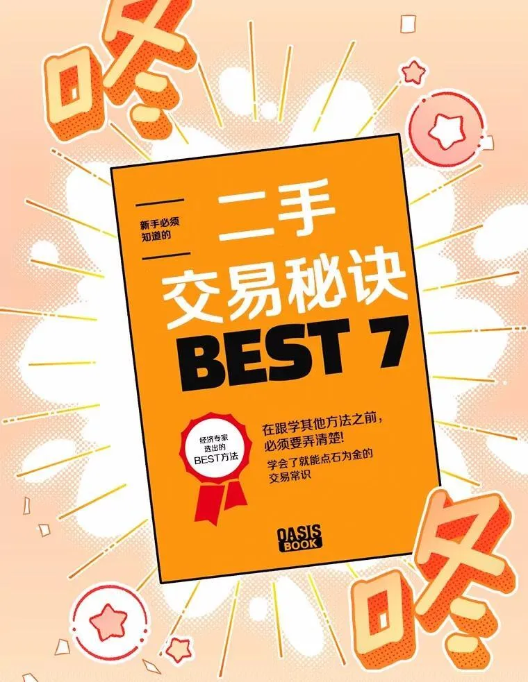 56.再也不要逃走了 第67页