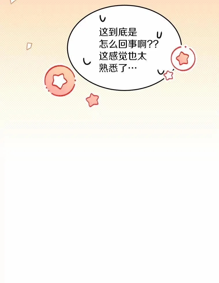 56.再也不要逃走了 第68页