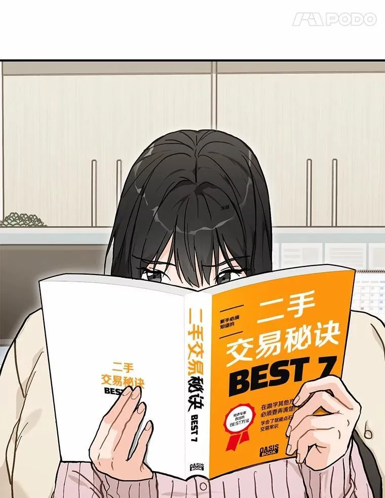56.再也不要逃走了 第69页
