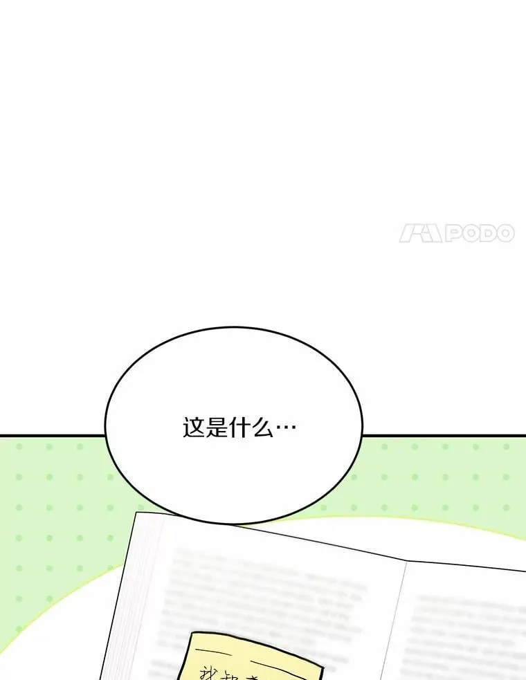 56.再也不要逃走了 第72页