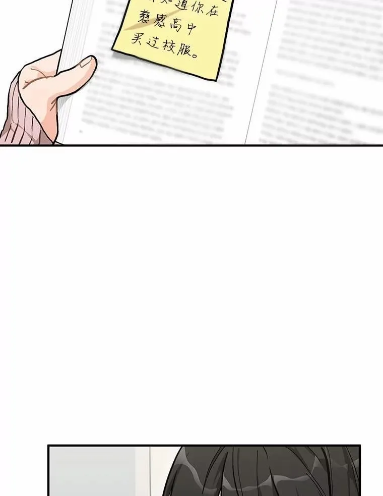 56.再也不要逃走了 第73页