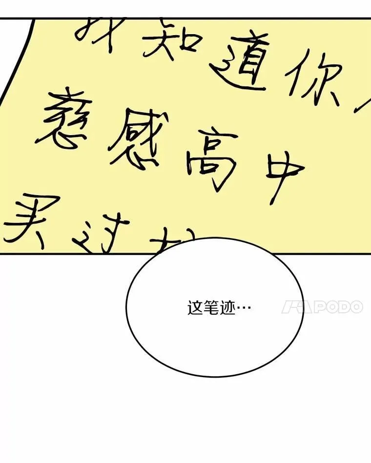 56.再也不要逃走了 第75页