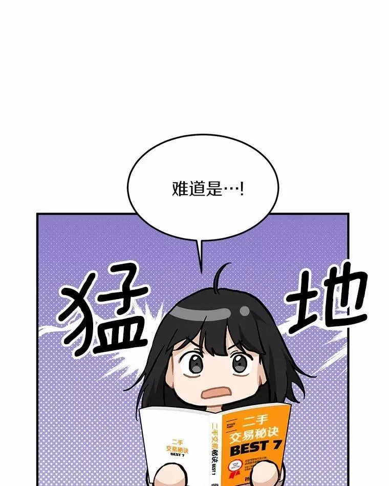 56.再也不要逃走了 第76页