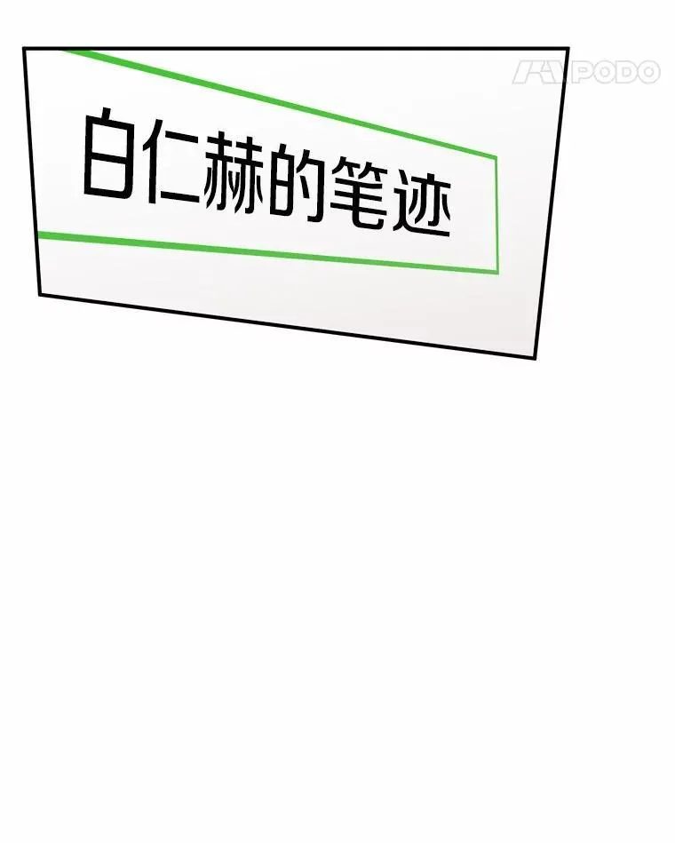 56.再也不要逃走了 第79页