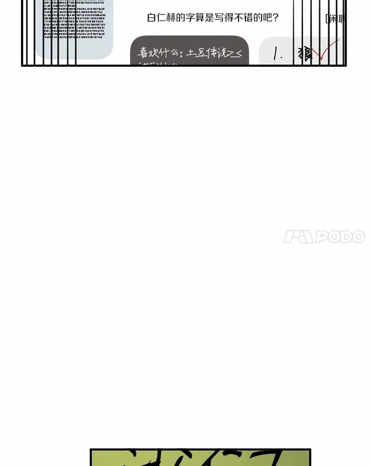 56.再也不要逃走了 第82页