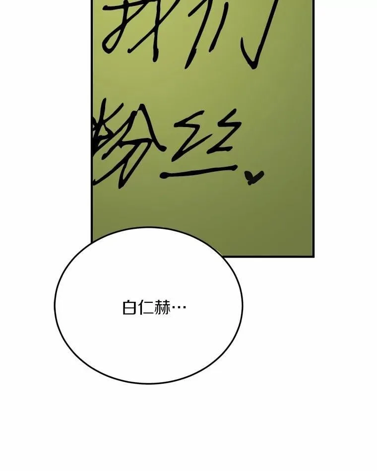 56.再也不要逃走了 第83页