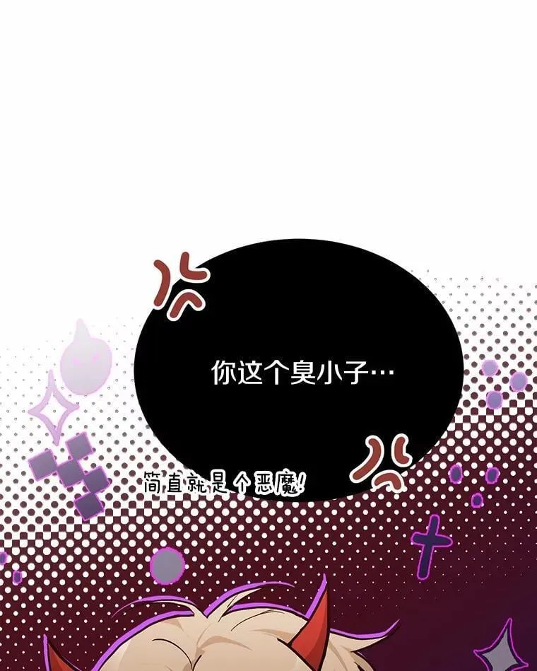 56.再也不要逃走了 第84页