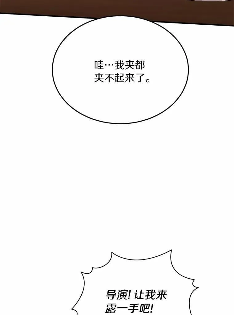57.公司聚餐 第2页