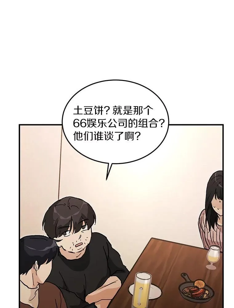 57.公司聚餐 第15页