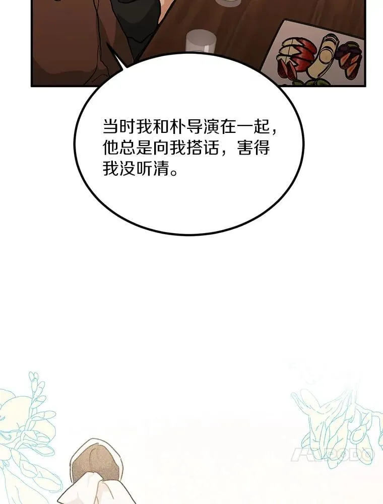 57.公司聚餐 第16页