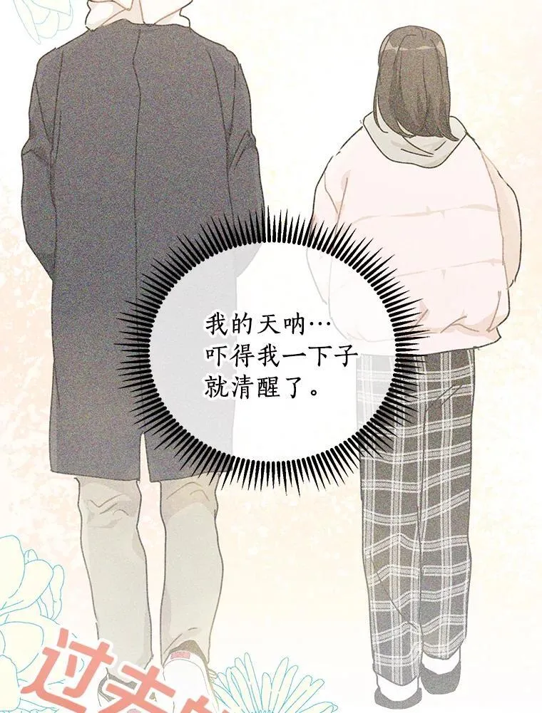 57.公司聚餐 第17页