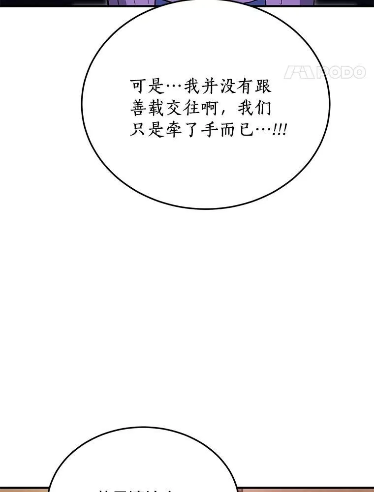 57.公司聚餐 第20页