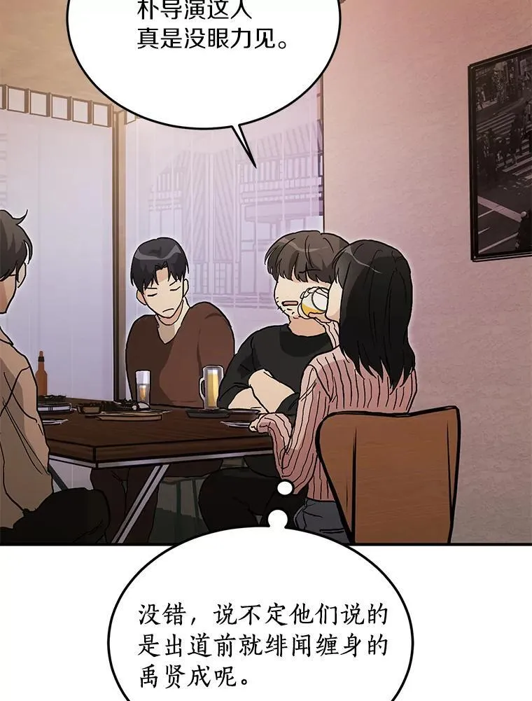 57.公司聚餐 第21页