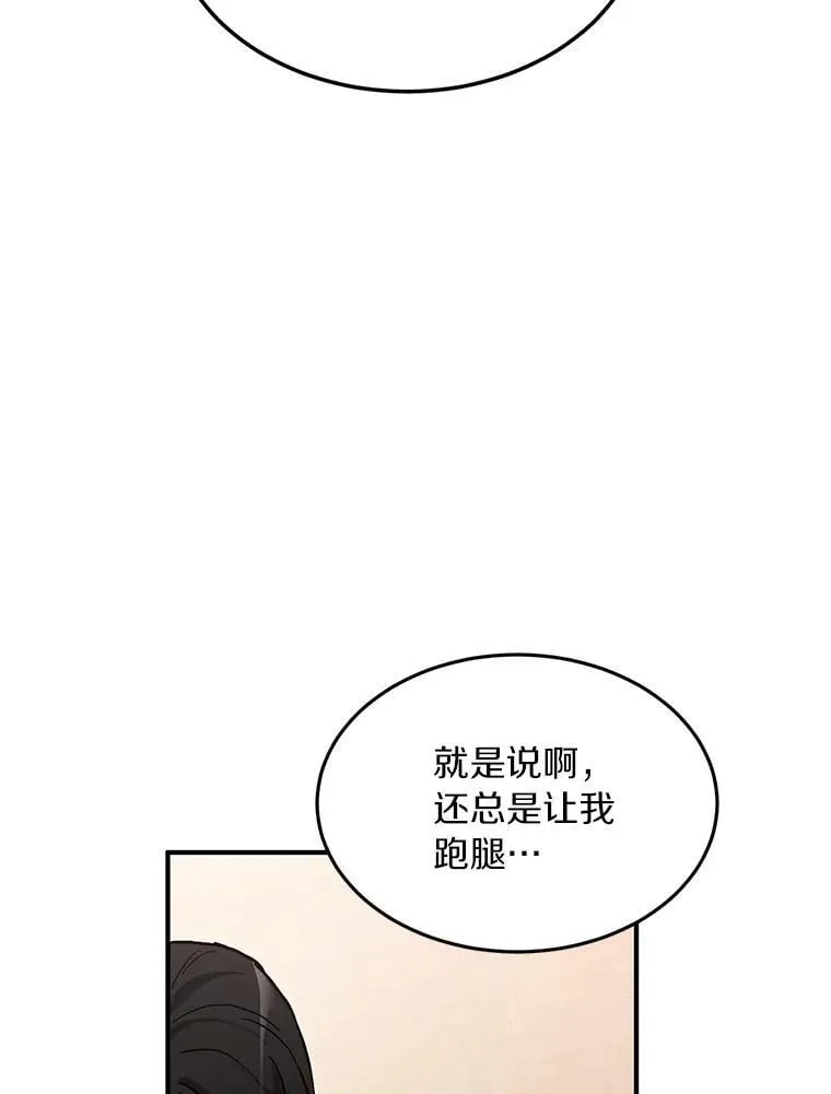 57.公司聚餐 第22页