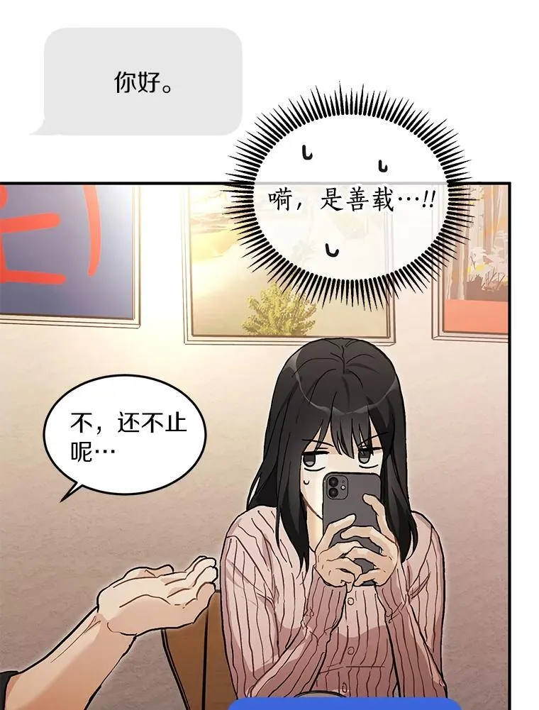 57.公司聚餐 第24页