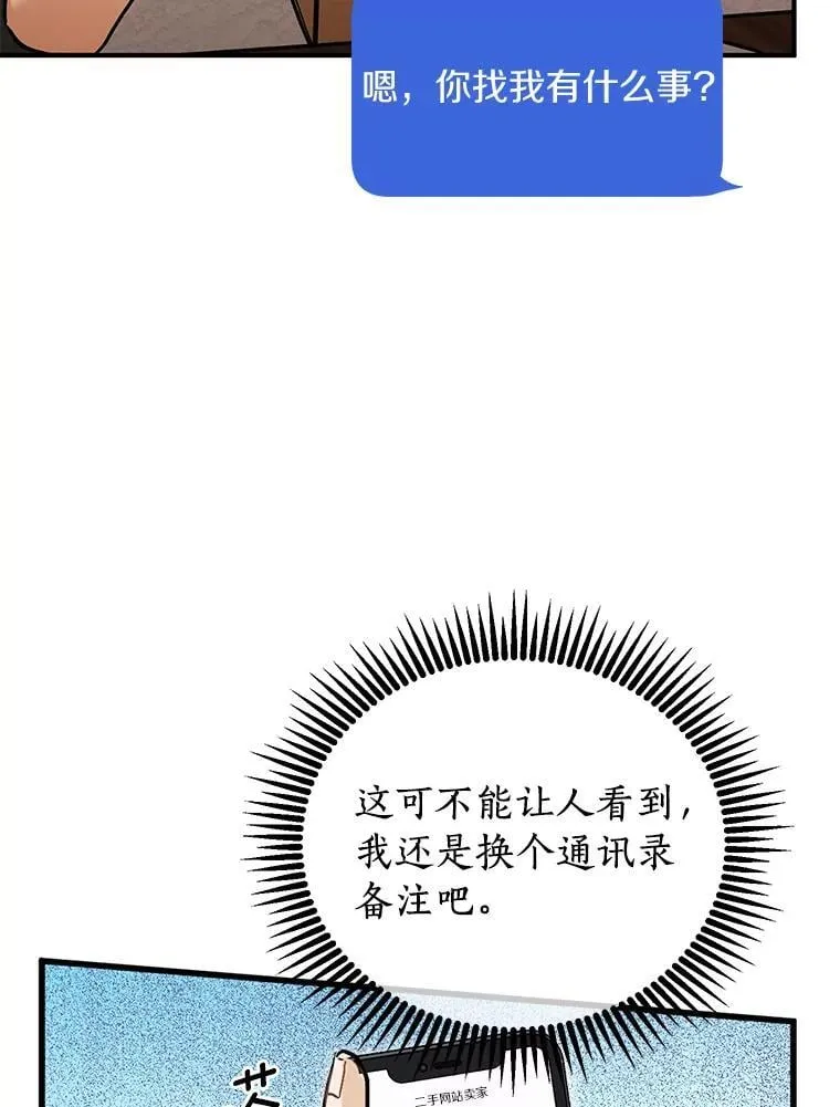 57.公司聚餐 第25页