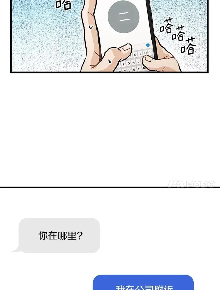 57.公司聚餐 第26页