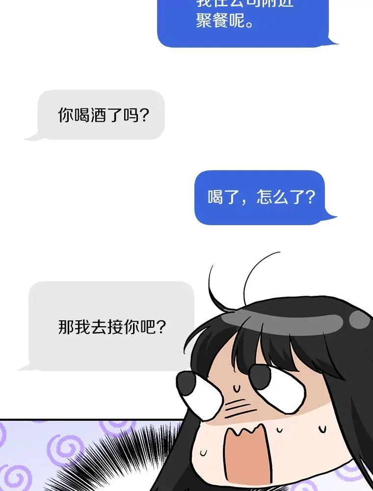 57.公司聚餐 第27页