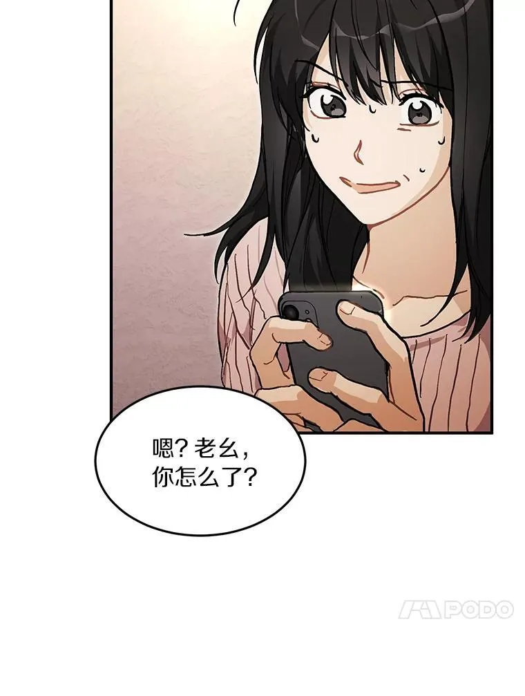57.公司聚餐 第29页