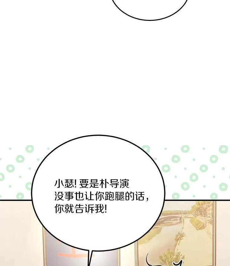 57.公司聚餐 第31页