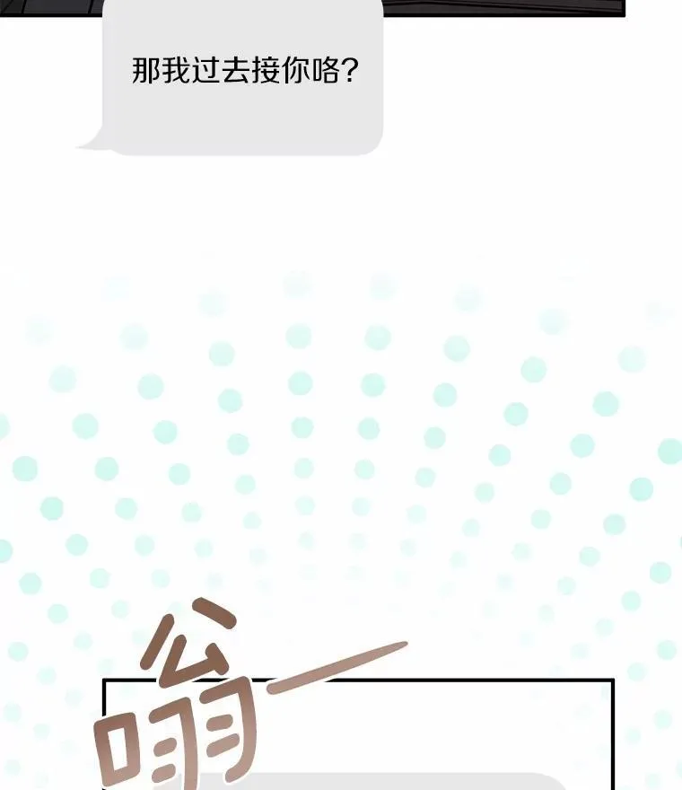 57.公司聚餐 第35页