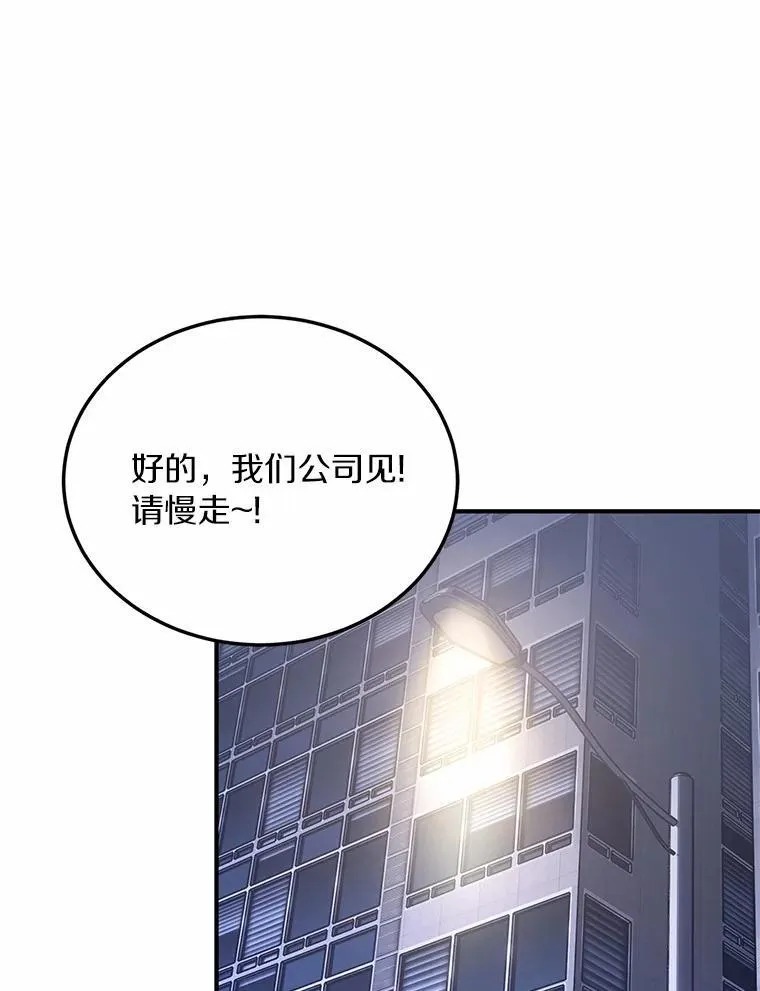 57.公司聚餐 第39页