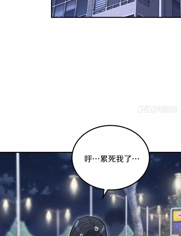57.公司聚餐 第40页