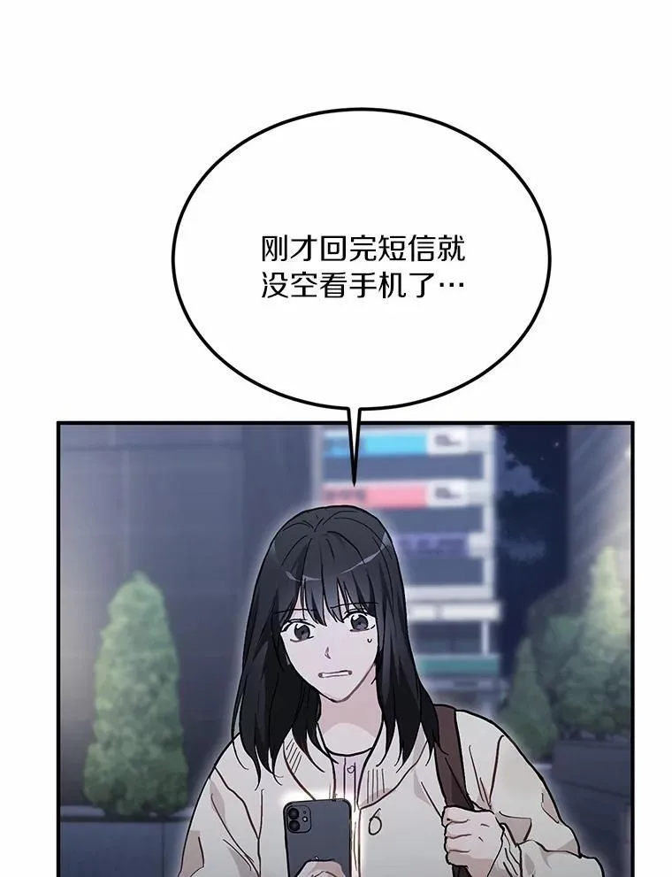 57.公司聚餐 第42页