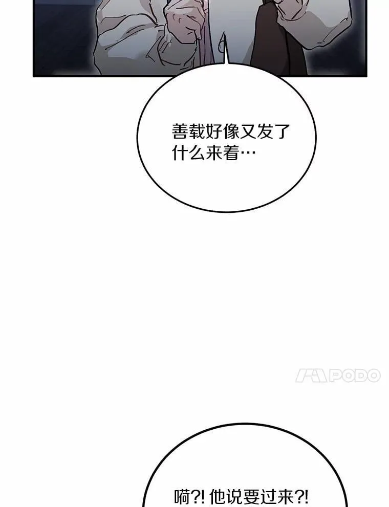 57.公司聚餐 第43页