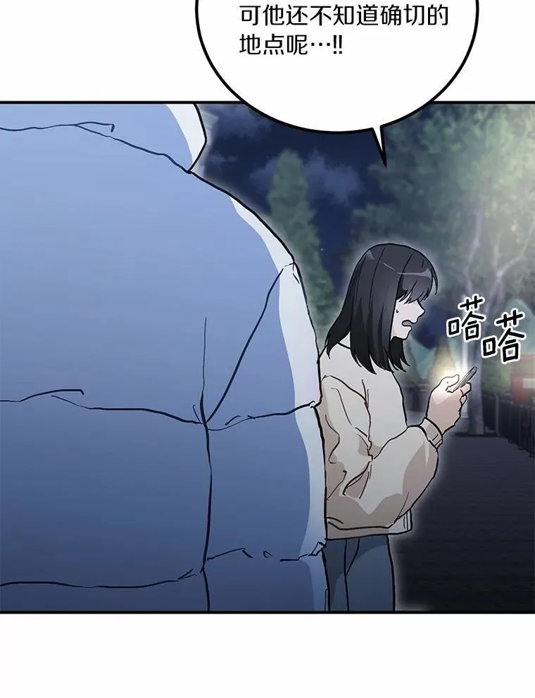 57.公司聚餐 第44页