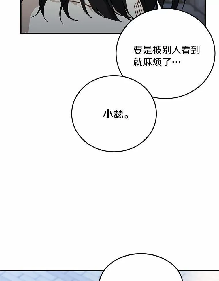 57.公司聚餐 第46页