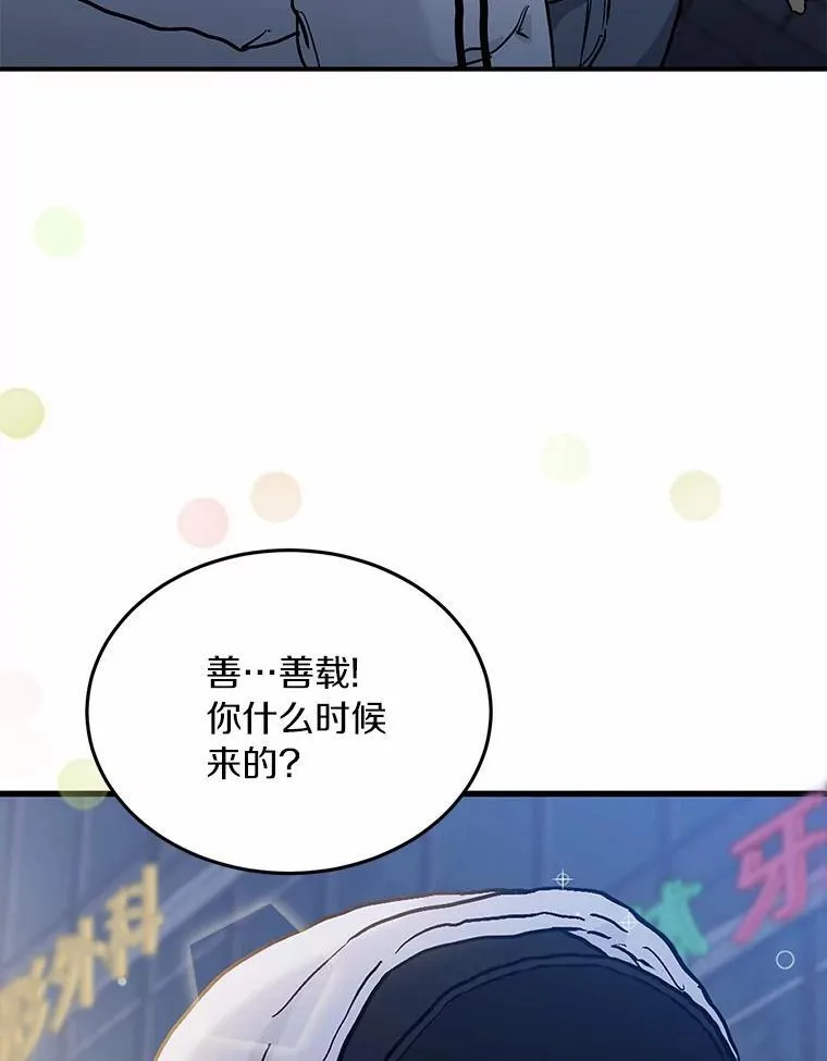 57.公司聚餐 第48页