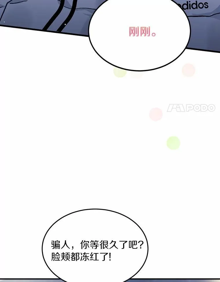 57.公司聚餐 第50页