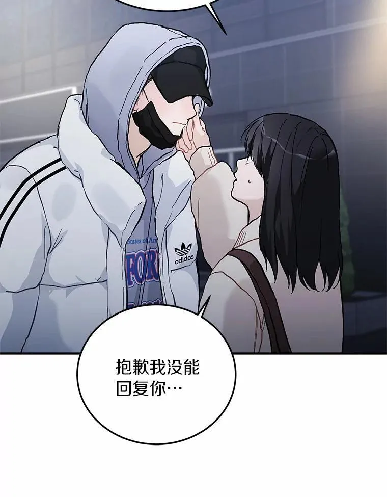 57.公司聚餐 第51页