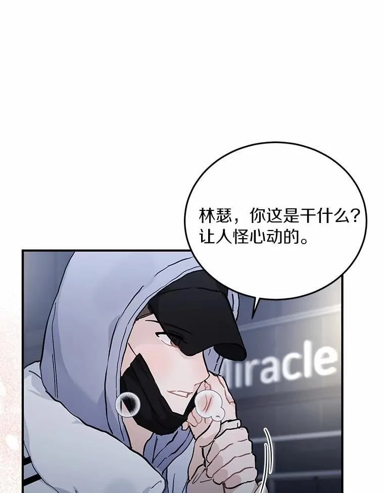 57.公司聚餐 第52页