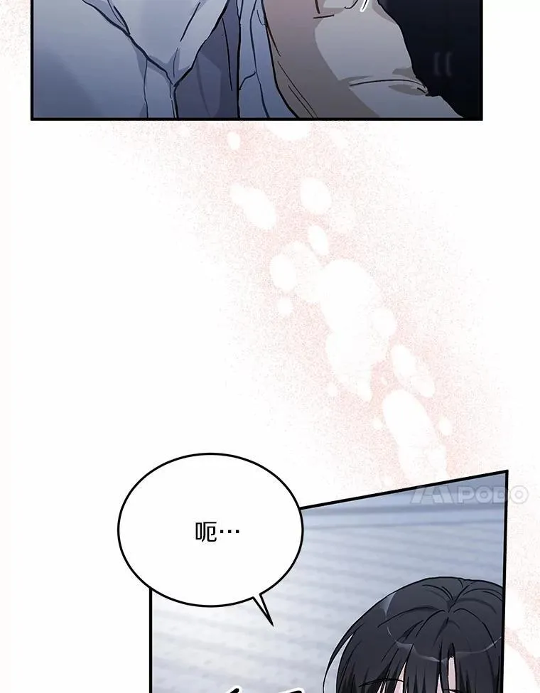 57.公司聚餐 第53页