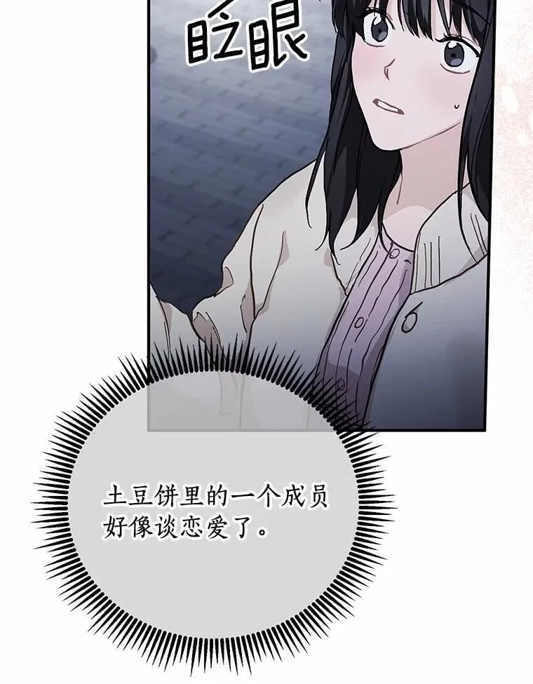 57.公司聚餐 第54页