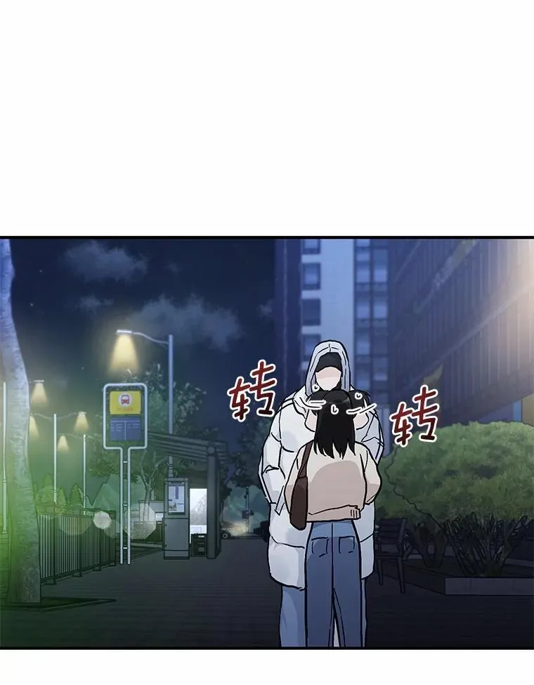 57.公司聚餐 第55页