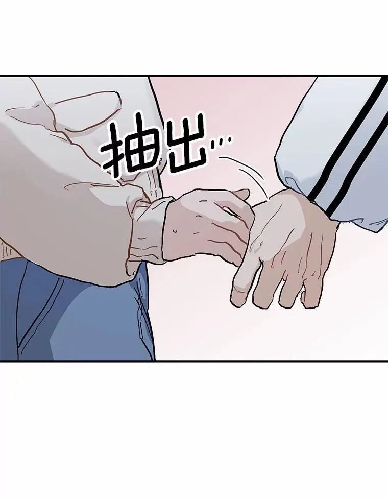 57.公司聚餐 第56页