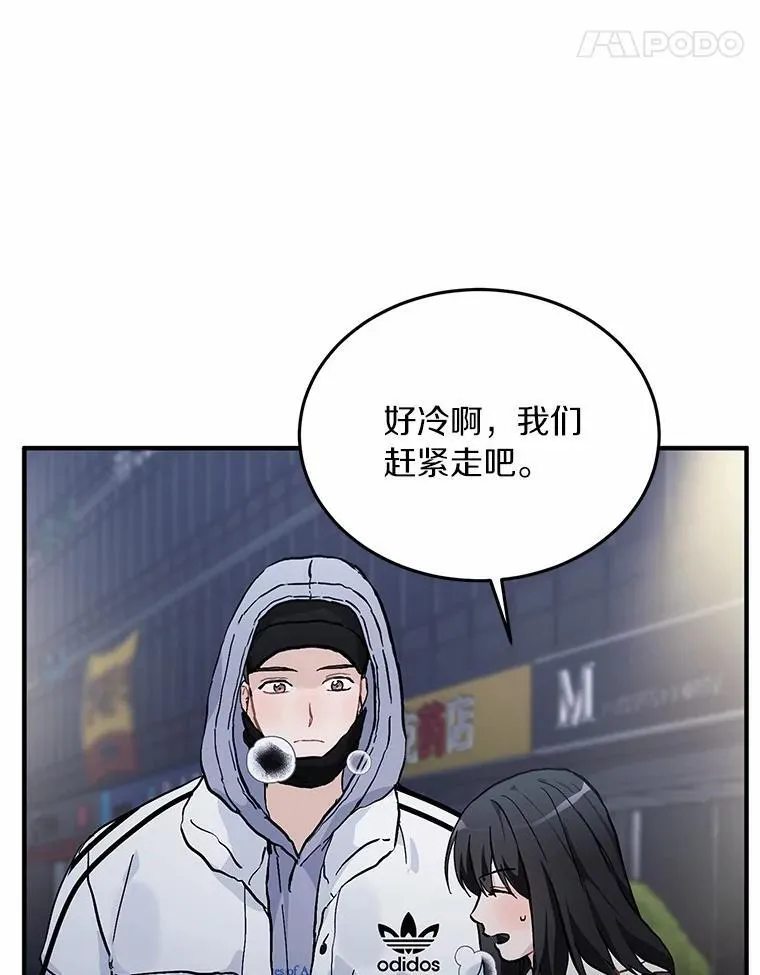 57.公司聚餐 第57页