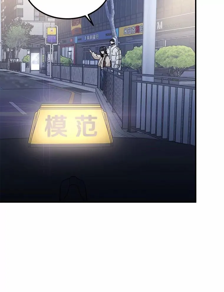 57.公司聚餐 第59页