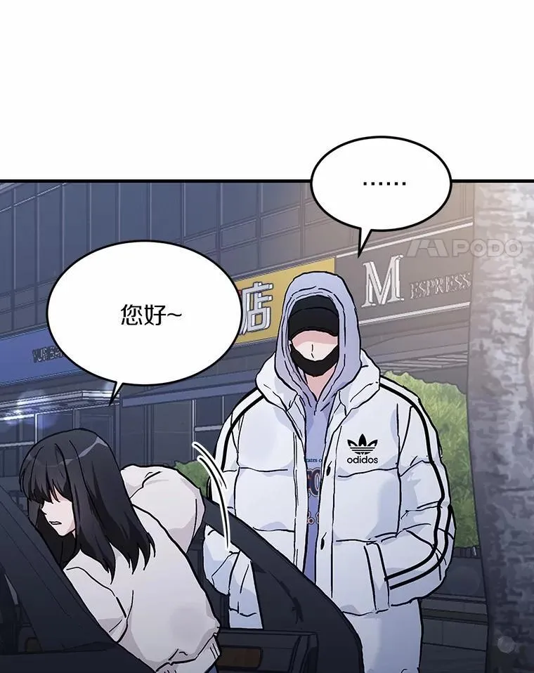 57.公司聚餐 第60页