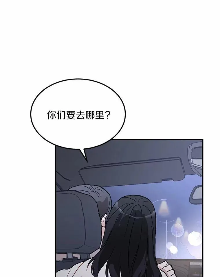 57.公司聚餐 第66页